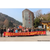 萬(wàn)安2013年木蘭山、錦里溝旅游瞬間