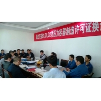 熱烈慶祝湖北萬安順利通過D類壓力容器制造許可證換證評審工作