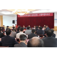 洪湖市2013年招商引資集中簽約儀式