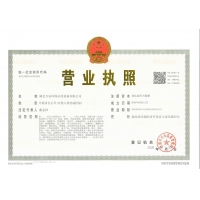 營業(yè)執(zhí)照