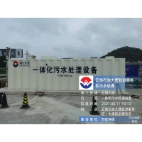云南石油大理躍進(jìn)服務(wù)區(qū)污水處理設(shè)備